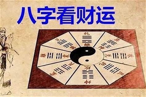 八字强弱计算|八字算命